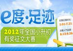 互联网改变教育